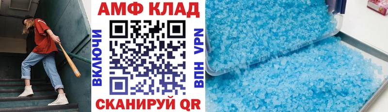 Амфетамин Premium Калач-на-Дону