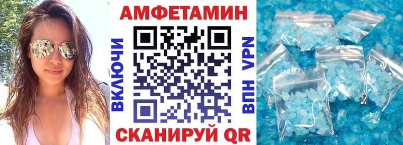 АМФЕТАМИН 97%  купить наркотики сайты  Калач-на-Дону 
