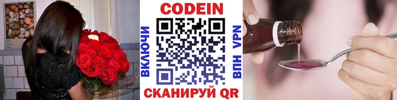 Кодеиновый сироп Lean напиток Lean (лин) дарк нет формула Калач-на-Дону где купить наркотик блэк спрут сайт