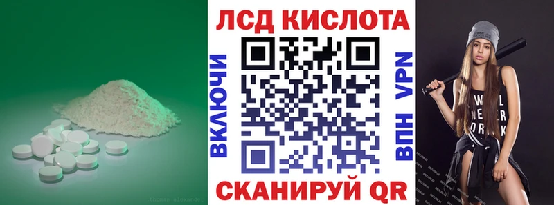 Лсд 25 экстази кислота  как найти закладки  площадка какой сайт  Калач-на-Дону 