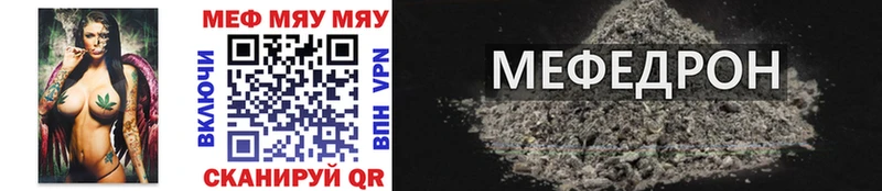 где можно купить наркотик  shop состав  МЯУ-МЯУ мука  Калач-на-Дону 